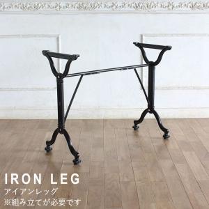 テーブル脚パーツ 高さ71cm アイアン ブラック 業務用
