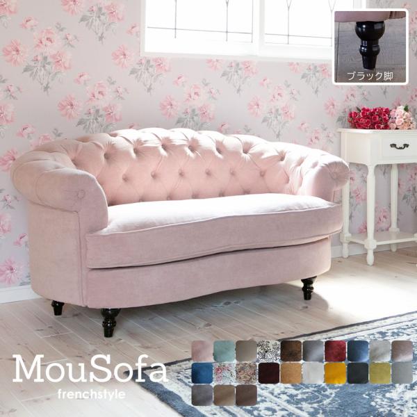 Mousofa(モーソファ) 2人掛 チェスターフィールドソファ [黒]ブラック脚  NM2　リプロ...