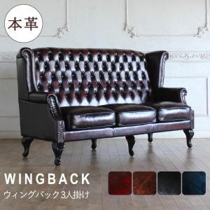 チェスターフィールド レトロ ヴィンテージ ソファ 3人掛け