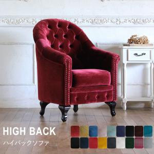 GART（ガルト） セッコ チェア 1人掛け ソファ 猫脚 パーソナルチェア