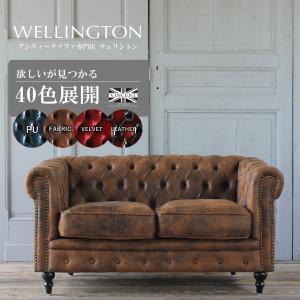 チェスターフィールド ヴィンテージ レトロ ソファ 3人掛け