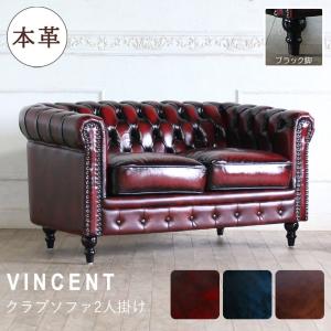 Vincent(ヴィンセント)シリーズ 2人掛け チェスターフィールド (黒)ブラック脚 [総本革] VC2L リプロ D 132*78*69｜wellington