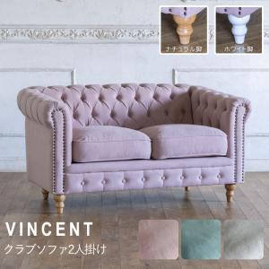 Vincent(ヴィンセント)シリーズ 1人掛け チェスターフィールド クラブ