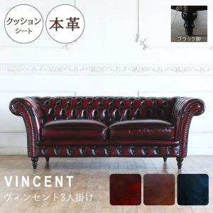 Vincent(ヴィンセント)シリーズ 3人掛け チェスターフィールド クラブソファ (黒)ブラック脚 [総本革] VJ3L  プロ E 187*82*66｜wellington