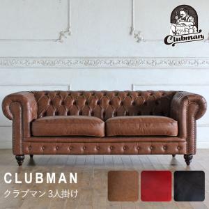 チェスターフィールド ウィングバックソファ 1人掛け ヴィンテージ