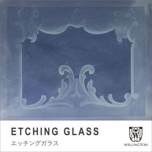 エッチングガラス アンティーク イギリス フランス ビンテージ レトロ エレガント クラシック ヨーロッパ ウェリントン we-313