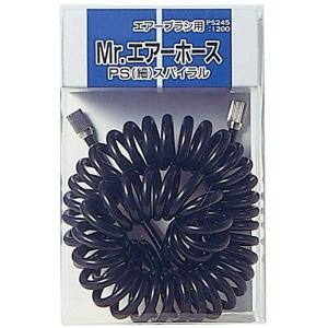 PS245 GSIクレオス PS 細スパイラル Mr.エアーホース