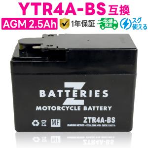 GSユアサ YTR4A-BS 二輪用 バイク バッテリー GS YUASA 正規品