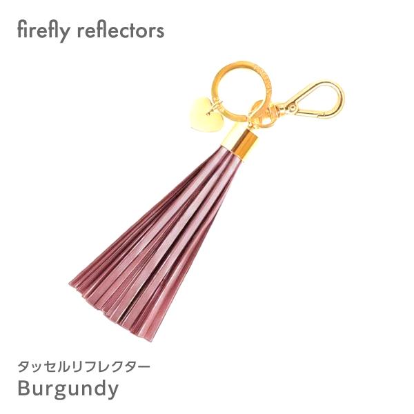 タッセル　firefly reflectors デラックススタイルタッセル リフレクター Burgu...