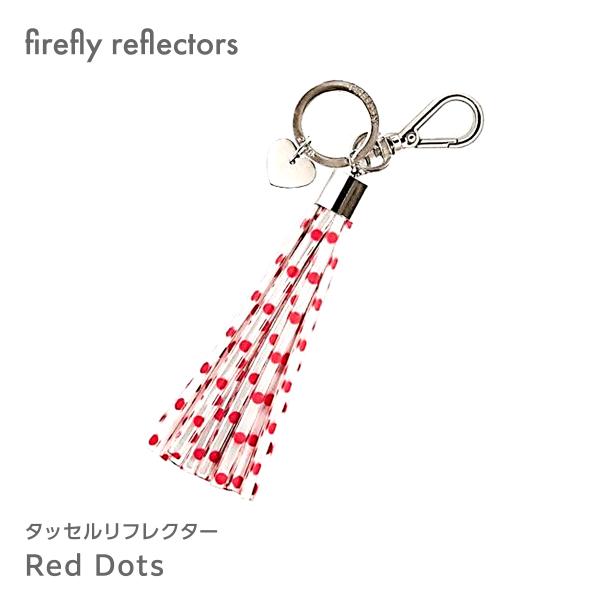 タッセル　firefly reflectors プリントスタイル タッセルリフレクター Red Do...