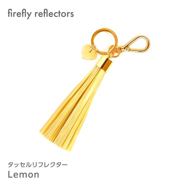タッセル　firefly reflectors デラックススタイル タッセルリフレクター Lemon...