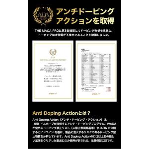 マカ 350倍濃縮 サプリ 【日本初・医師監修...の詳細画像3