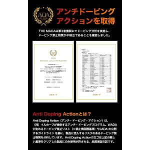 【売上世界No1/医師監修】50倍濃縮 マカ ...の詳細画像4