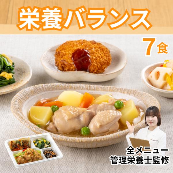 【モンドセレクション受賞】冷凍弁当 減塩 健康 管理栄養士 監修  宅配食 お試し 惣菜  おかず ...