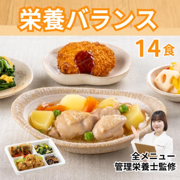 【モンドセレクション受賞】冷凍弁当 減塩 健康 管理栄養士 監修  宅配食 お試し 惣菜  おかず ...