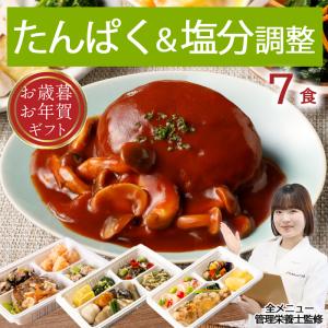 腎臓病食 たんぱく制限 減塩 冷凍弁当 冷凍 弁当 たんぱく質 タンパク質 塩分制限 カリウム 腎臓病 高血圧 管理栄養士 監修 レンジ 宅配食 たんぱく＆塩分調整食｜ウェルネスダイニング ヤフー店