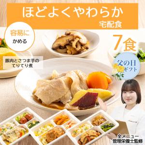 介護 食 高齢者 食事 高齢者食 冷凍弁当 冷凍...の商品画像
