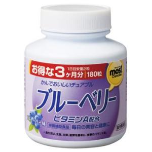 オリヒロ　MOST　モストチュアブル　ブルーベリー　(180粒)　栄養補助食品　※軽減税率対象商品