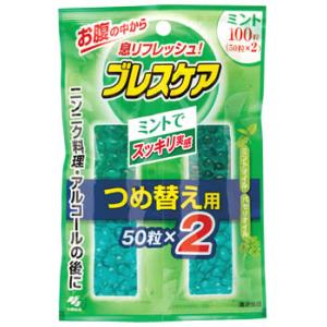 小林製薬 噛むブレスケア ボトル レモンミント (80粒) 口中清涼剤