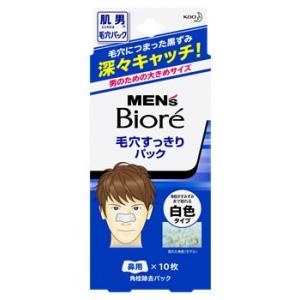 花王　メンズビオレ　毛穴すっきりパック　白色タイプ　鼻用　(10枚)　角栓除去パック