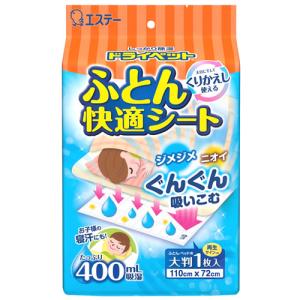 エステー ドライペット ふとん快適シート (1枚入) ふとん ベッド用 くりかえし使える｜wellness-web