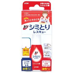 ライオン トップ シミとりレスキュー (17mL) 吸収シート付 衣料用ケア剤｜wellness-web