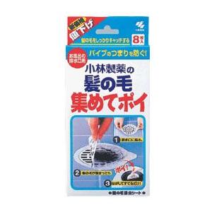 小林製薬　髪の毛集めてポイ　(8枚入)