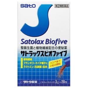 【第(2)類医薬品】佐藤製薬　サトラックスビオファイブ　(20包)