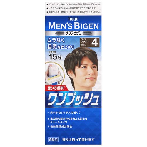 ホーユー メンズビゲン ワンプッシュ 4 ライトブラウン (1個) 男性用 白髪用 ヘアカラー　医薬...