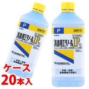 【第3類医薬品】《ケース》　健栄製薬 消毒用エタノールIP 「ケンエー」 (500mL)×20本 消毒薬　送料無料｜wellness-web