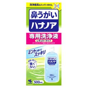 小林製薬 ハナノア 専用洗浄液 レギュラータイプ (500mL) 鼻うがい