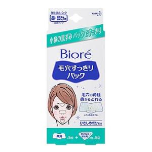 花王　ビオレ　毛穴すっきりパック　鼻用＋気になる部分用　(15枚)　角栓除去パック
