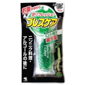 小林製薬 ブレスケア ストロングミント (50粒) 口中清涼剤　※軽減税率対象商品