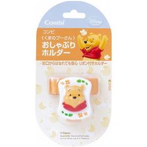 コンビ おしゃぶりホルダー くまのプーさん