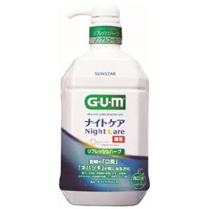 サンスター ガム ナイトケアリンス リフレッシュハーブタイプ (900mL) 洗口液 デンタルリンス GUM　医薬部外品｜wellness-web