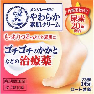 【第3類医薬品】ロート製薬 メンソレータム やわらか素肌クリ...