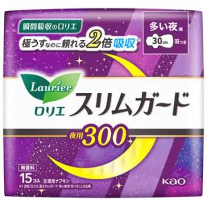 花王 ロリエ スリムガード 多い夜用 300 (15個) 30cm 羽つき 生理用ナプキン 備蓄　医...