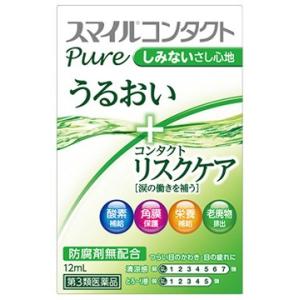 【第3類医薬品】ライオン　スマイルコンタクトピュア　(12mL)　スマイルコンタクト　目薬｜wellness-web