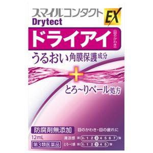 【第3類医薬品】ライオン　スマイルコンタクト　ドライテクト　目薬　(12ｍｌ)｜wellness-web