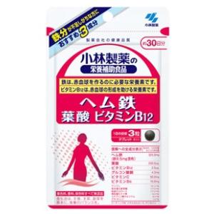 小林製薬 小林製薬の栄養補助食品 ヘム鉄 葉酸 ビタミンB12 約30日分 (90粒) サプリメント　※軽減税率対象商品｜wellness-web