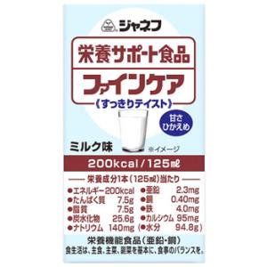 キューピー ジャネフ 栄養サポート食品 ファインケア すっきりテイスト ミルク味 (125mL) 栄養機能食品 介護飲料　※軽減税率対象商品｜wellness-web