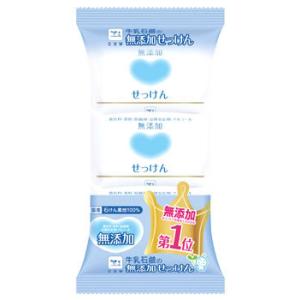 牛乳石鹸　カウブランド　無添加せっけん　標準重量(100ｇ×3個)