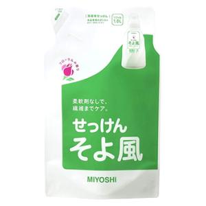 ミヨシ石鹸 液体せっけん そよ風 リフィル つめかえ用 (1000mL) 詰め替え用 洗濯用せっけん...