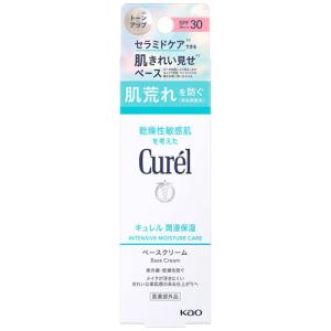 Curel 花王 キュレル シミ・ソバカス予防ケア フェイスクリーム 40g
