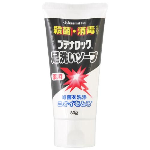 足の殺菌・消毒　久光製薬　ブテナロック　薬用足洗いソープ　(80ｇ)　【医薬部外品】