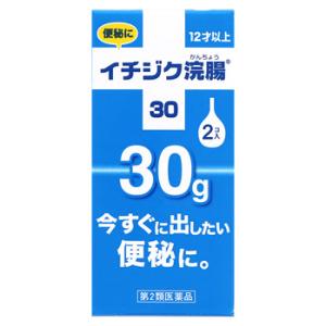 【第2類医薬品】イチジク製薬　イチジク浣腸30　（30g×2個入）｜wellness-web