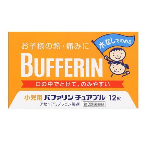 【第2類医薬品】ライオン　小児用バファリン　チュアブル　(12錠)　【セルフメディケーション税制対象...