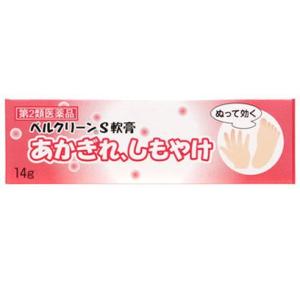 【第2類医薬品】クラシエ薬品　ベルクリーン Ｓ軟膏　(14g)