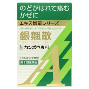 【第2類医薬品】クラシエ薬品 銀翹散 エキス顆粒...の商品画像