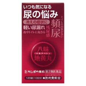 【第2類医薬品】クラシエ薬品　ベルアベトン　(120錠)｜wellness-web